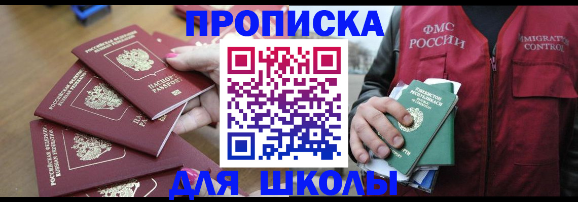 временная регистрация в квартире в Яранске